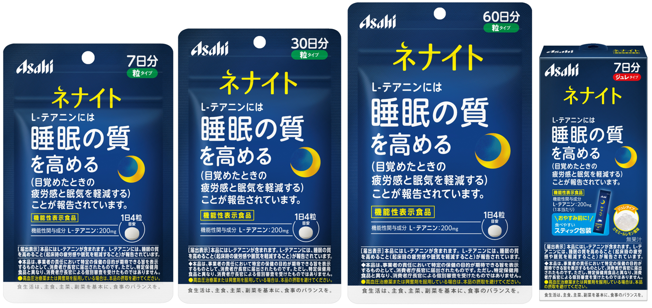 日本の「いい明日」を作る！睡眠サプリ「ネナイト」開発秘話 | ハレの 
