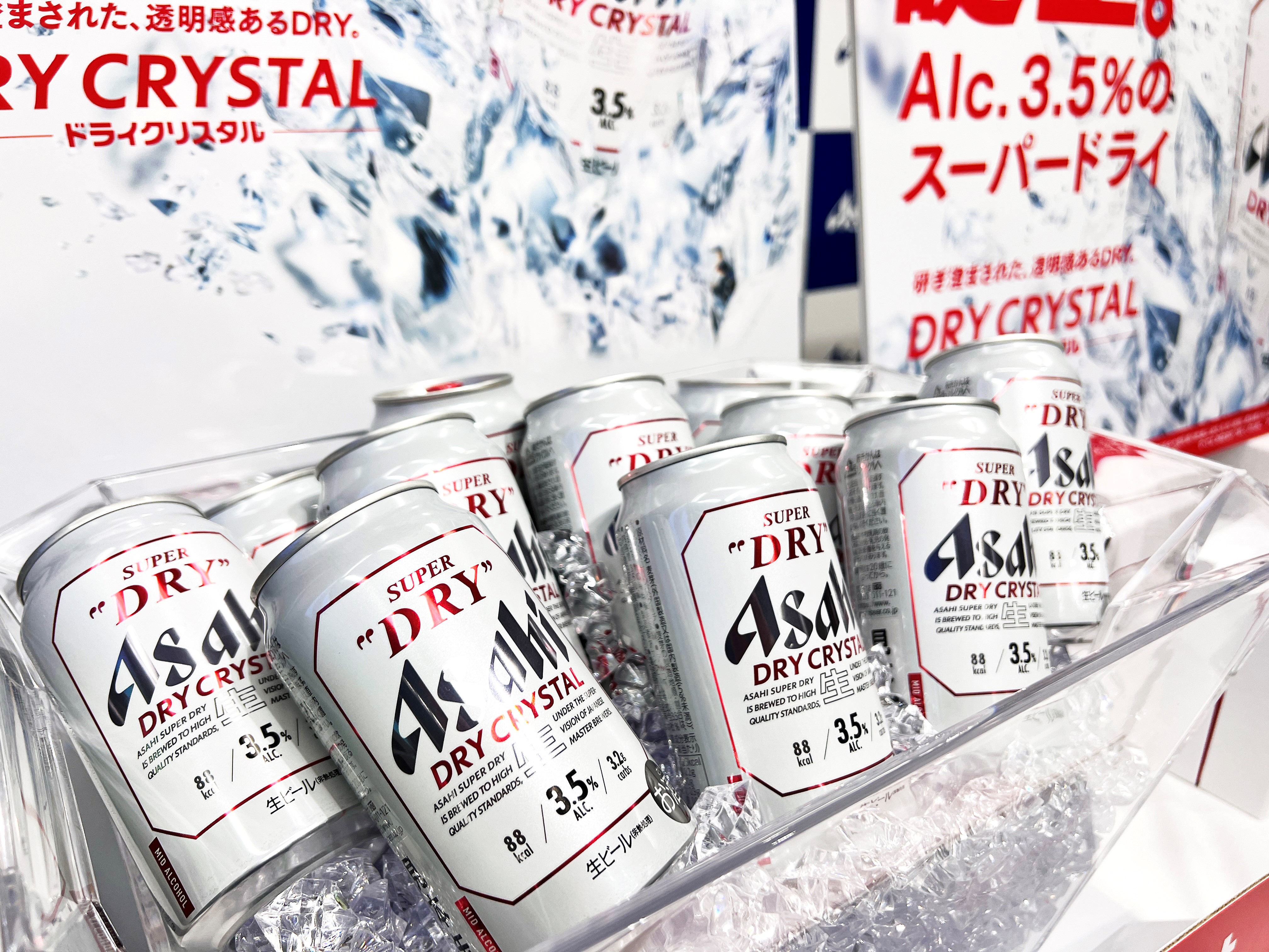アルコール分3.5%の「ドライクリスタル」でビールに新しい選択肢を 