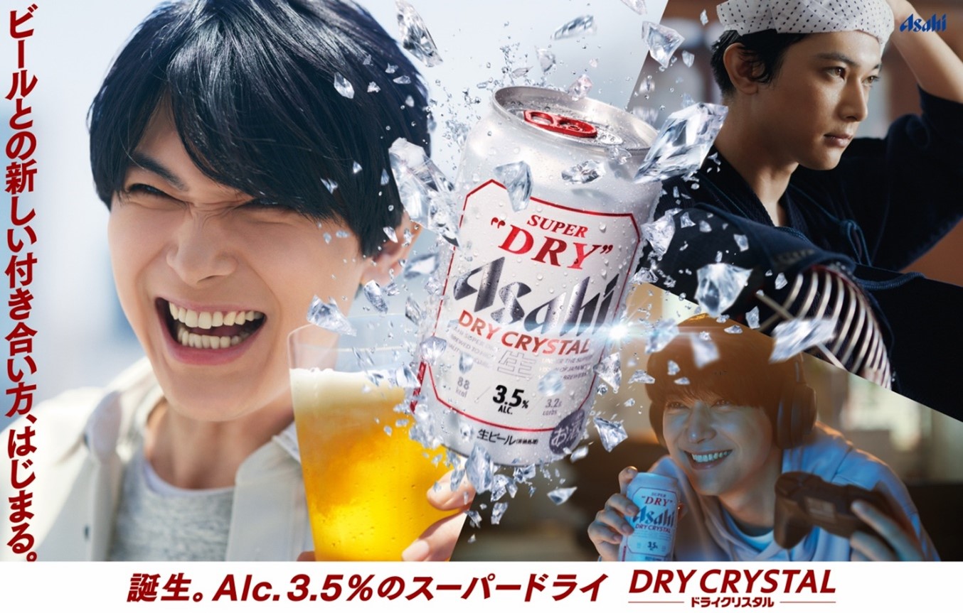 アルコール分3.5%の「ドライクリスタル」でビールに新しい選択肢を！ | ハレの日、アサヒ | 毎日をおいしく楽しく