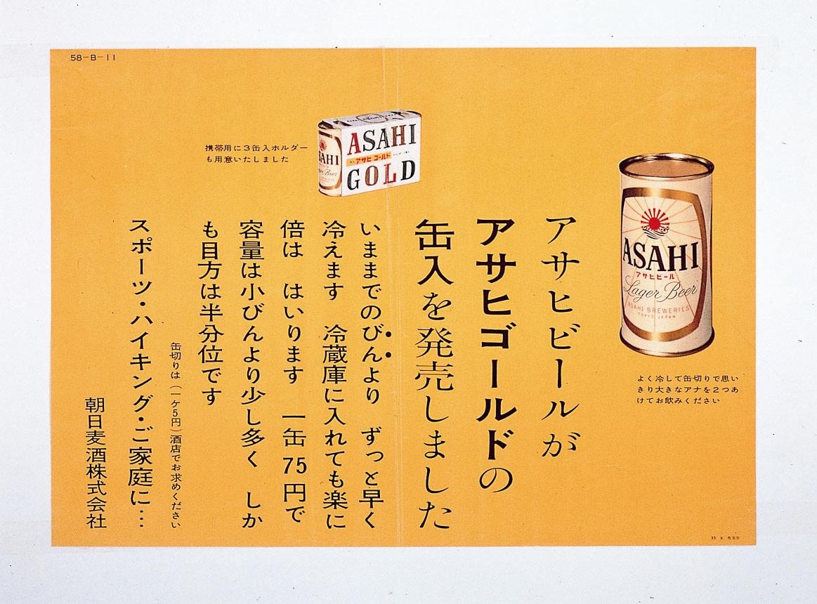麦芽100%で挑む新定番、生ビール「アサヒ ゴールド」ができるまで | ハレの日、アサヒ | 毎日をおいしく楽しく