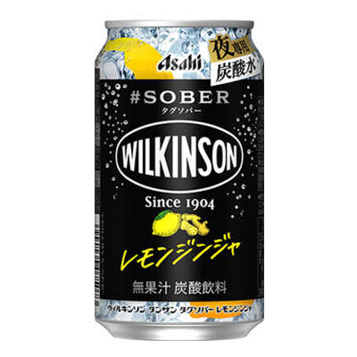 タグソバー レモンジンジャ